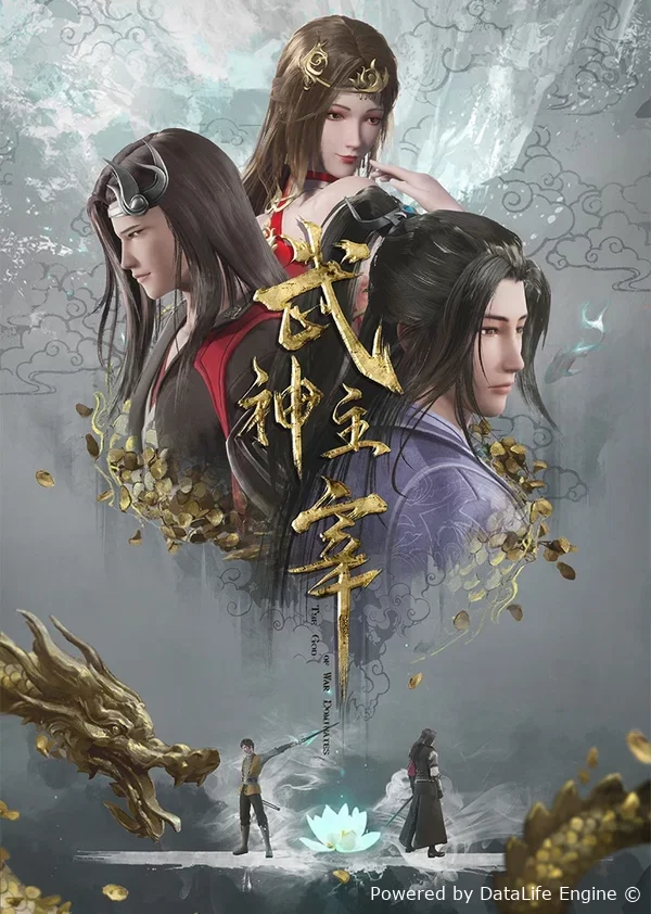 Боевой мастер