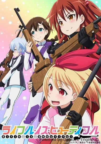 Винтовка прекрасна